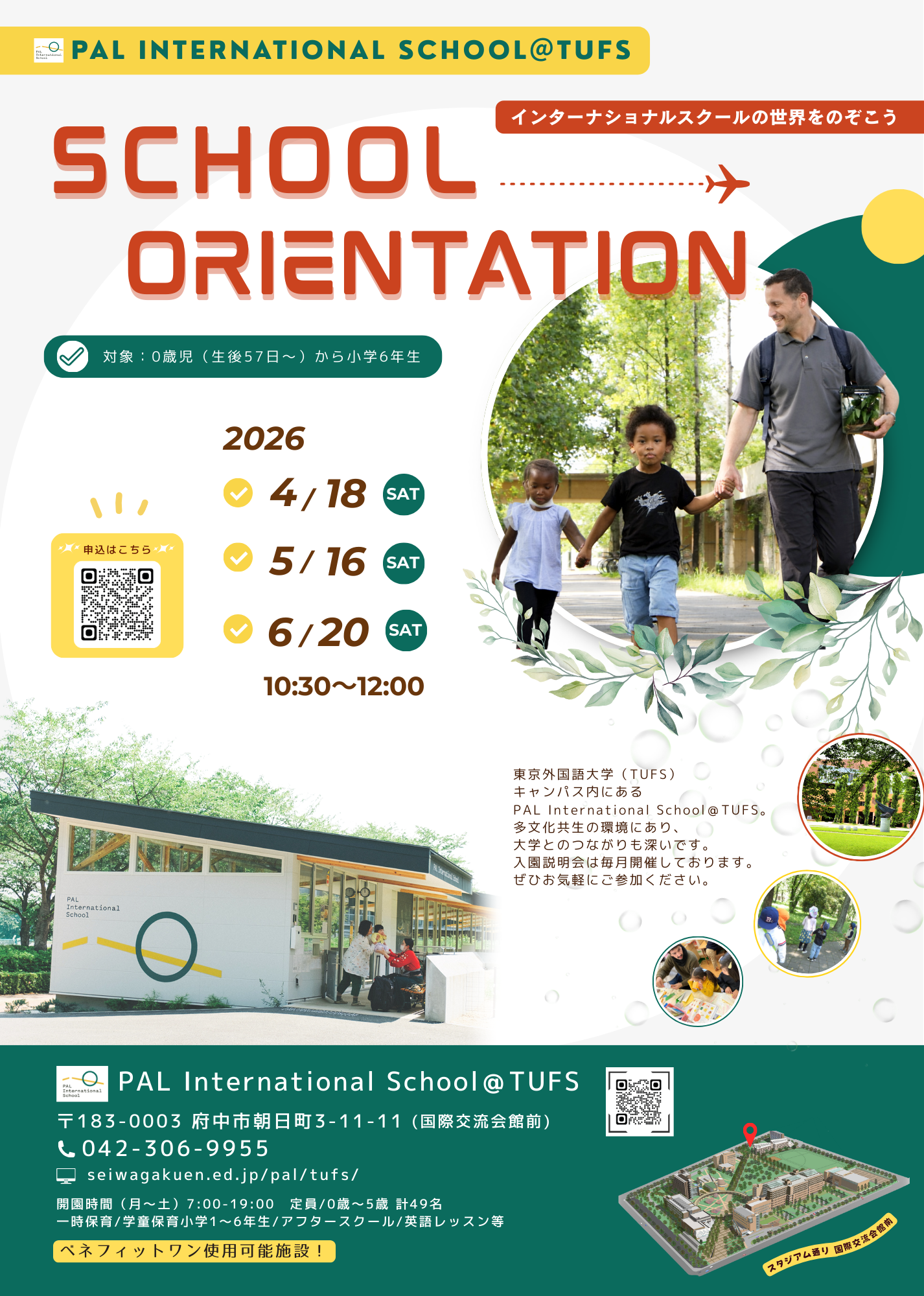TUFS】2026年度 School Orientation（入園説明会）のご案内 - PAL