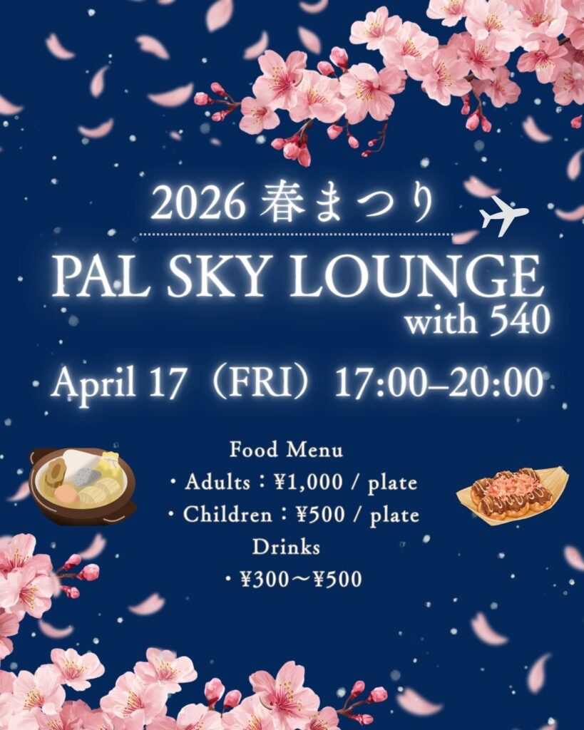 PAL SKY Lounge on April 17 - PAL International School