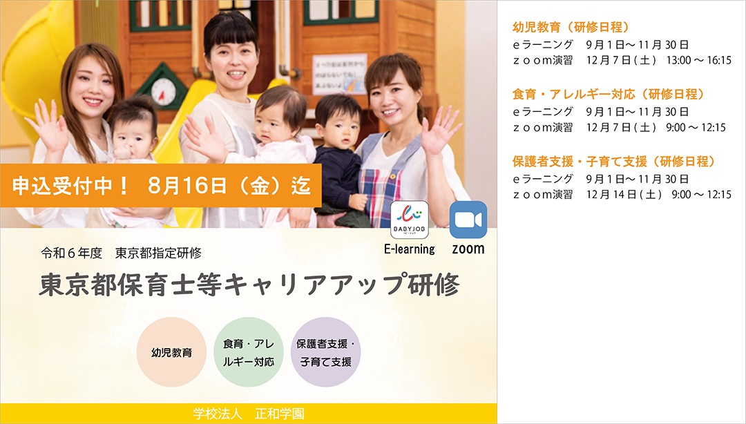 キャリアカレッジジャパン　保育士　教材 キャリカレ 保育士受験対策講座 DVD付き 本